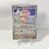 Pokémon TCG Audino Reverse Holo SV03: Obsidian Flames 173/197 Common 100 HP