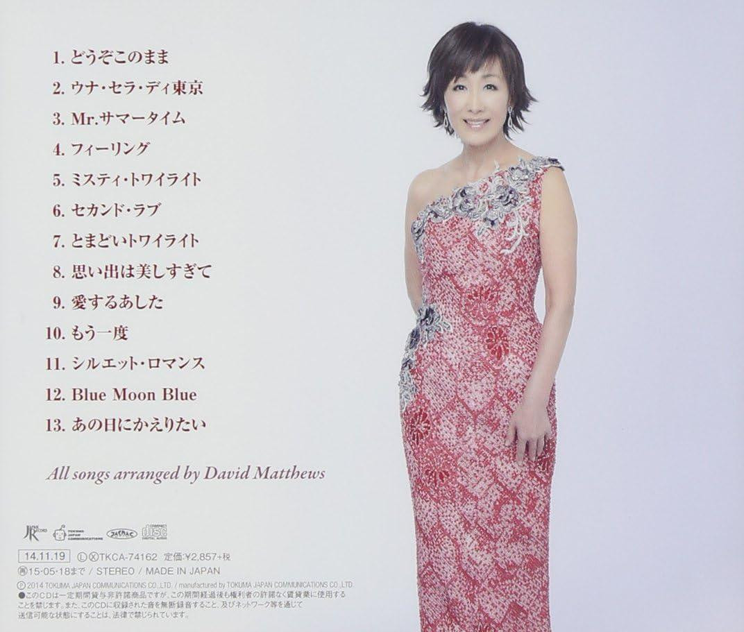 CD Memories of Me 2 - A Taste of Bossa Japan Yukari Ito Music (1