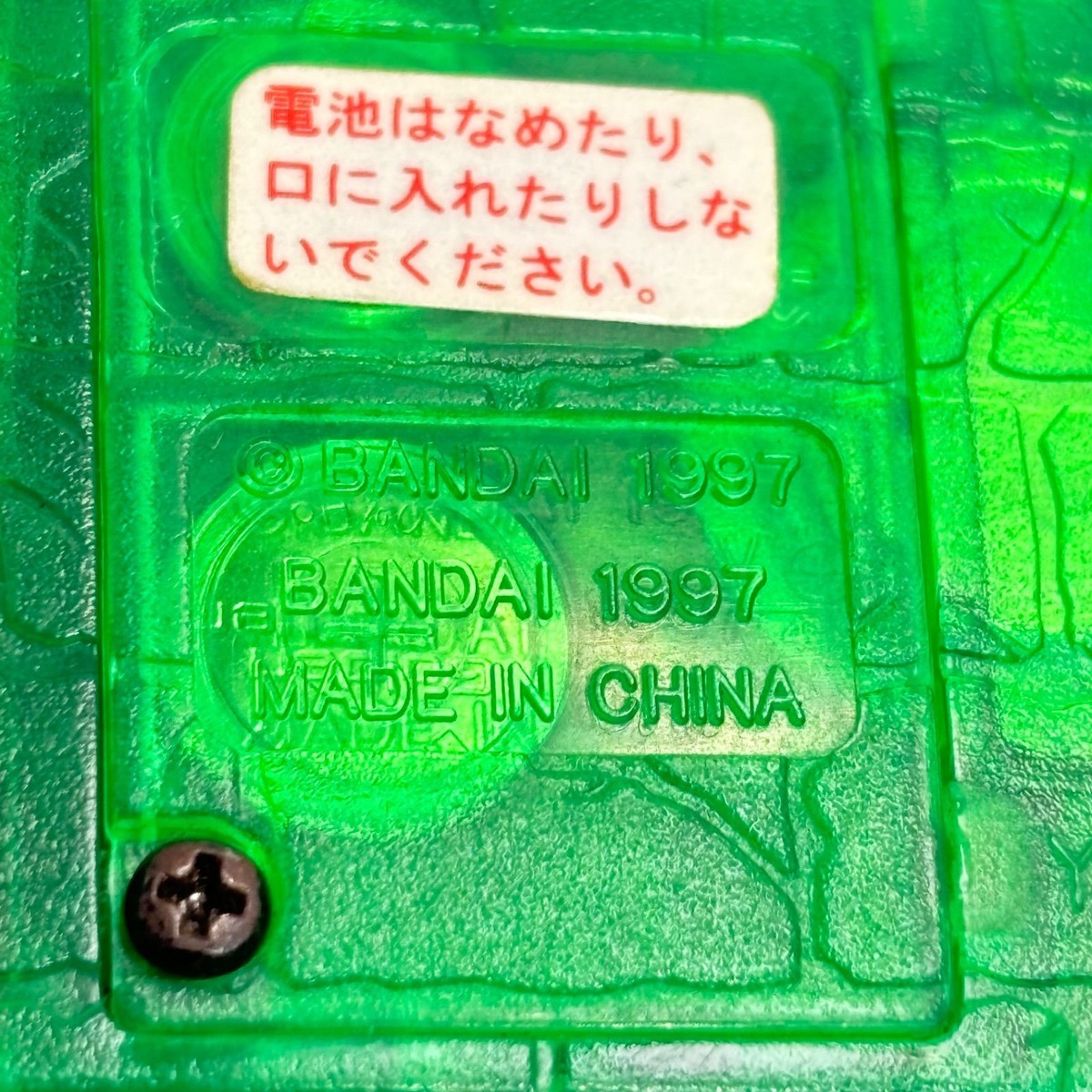 デジモン 1997年 グリーン Bandai 1997 Digimon Digital Monster