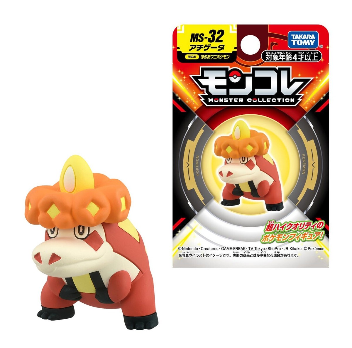 ポケモン コロンブス フィギュア Part-2 TOMY $_57.JPG?set_id=880000500F