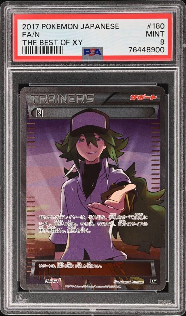 PSA9 2017 Pokemon Card N SR H.C.Pack THE BEST OF XY/XY BREAK PSA9 2017 Pokemon Card N SR H.C.Pack THE BEST OF XY/XY BREAK