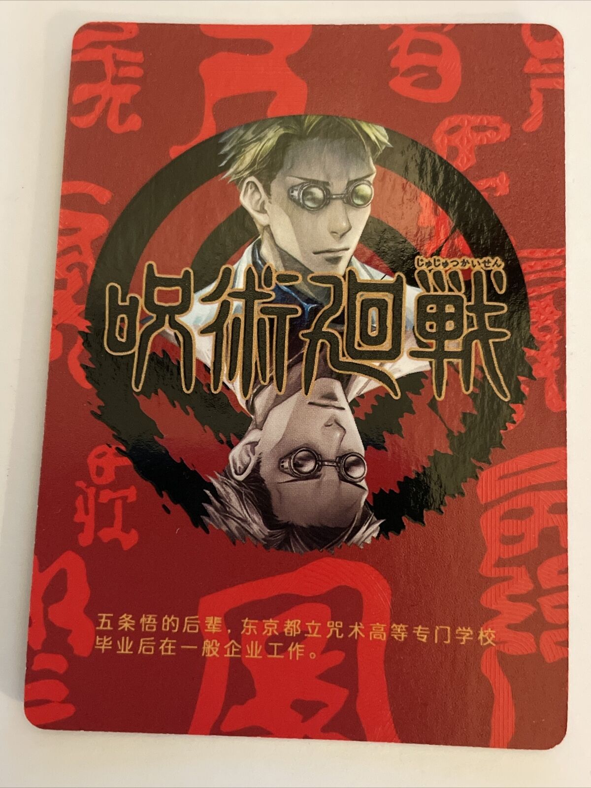 Kento Nanami ZR ZS-ZR-009 Jujutsu Kaisen Anime TCG Card | eBay