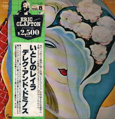 2xLP Derek & The Dominos Layla And Other Assorted Love Songs JAPAN NEAR MINT