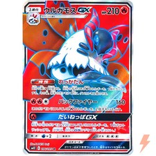 Volcarona GX #96 Prices | Pokemon Japanese Alter Genesis | Pokemon