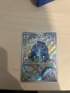 Seismitoad [AR] 109/086 SV11B Full Art HOLO I/JAPANESE Pokemon Black Bolt TCG