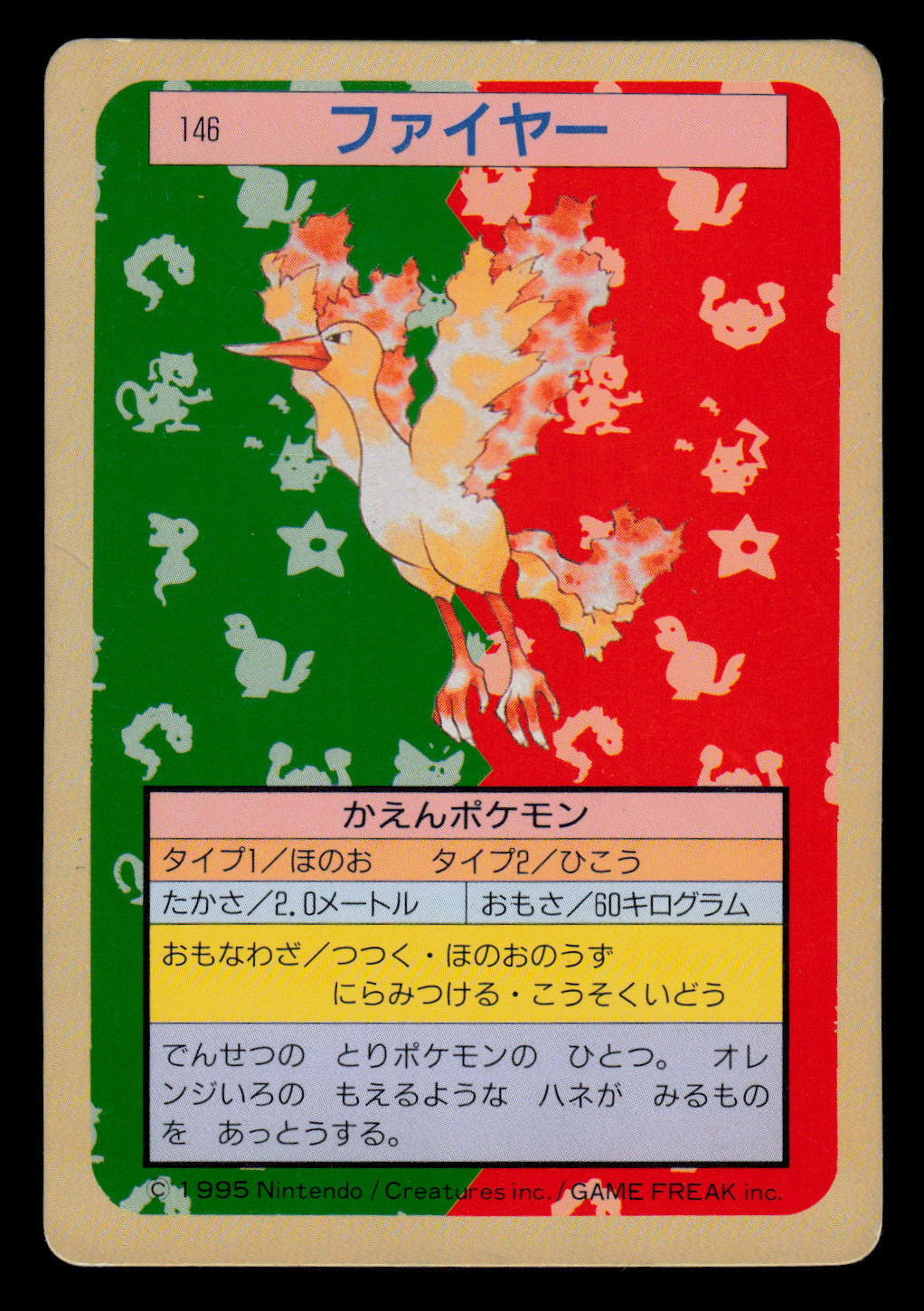 LP - Pokemon Japanese Moltres 146 Topsun (Green Back)