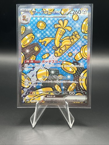 Gholdengo ex 220/187 Sv8a: Terastal Fest Ex Holo (Japanese)