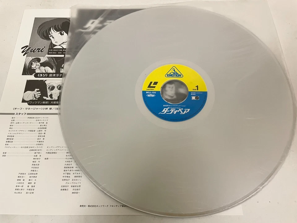 Dirty Pair The Movie & OVA Laserdisc Lot of 3 LD Japan Anime Project Eden etc. - Image 4 of 4