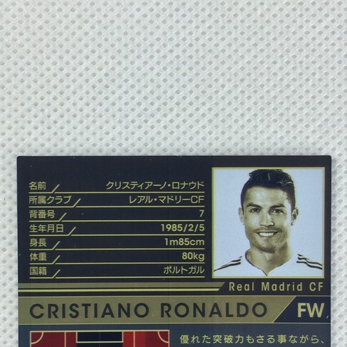 Panini WCCF FOOTISTA 2014-15 Cristiano Ronaldo Real Madrid SOC32 Portugal Japan - Bild 5 von 8