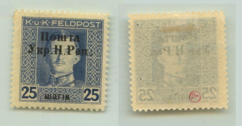 Western Ukraine 1919 SC 53 mint signed . f1142b7 - Image 2 of 2