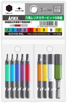 ANEX  1/4'' COLOR HEX BIT SET 1.5～10mm (9PCS )  ACHX9-65L  MADE IN JAPAN