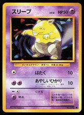 DROWZEE NO. 096 JAPANESE VINTAGE NON HOLO COMMON BASE SET POKEMON LP