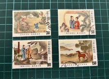Taiwan Used/Canceled  Stamp -1992 S308-Chinese Classical Poetry Stamps