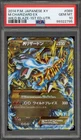 Pokemon M Charizard EX XY Wild Blaze 1st Edition Japanese Ultra Rare #089 PSA 10
