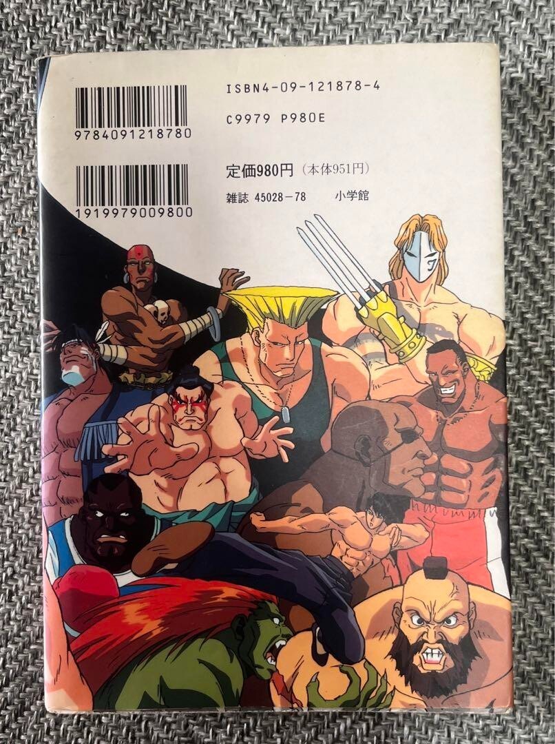 STREET FIGHTER II 2 Movie Animation Manga Comic Book 1994