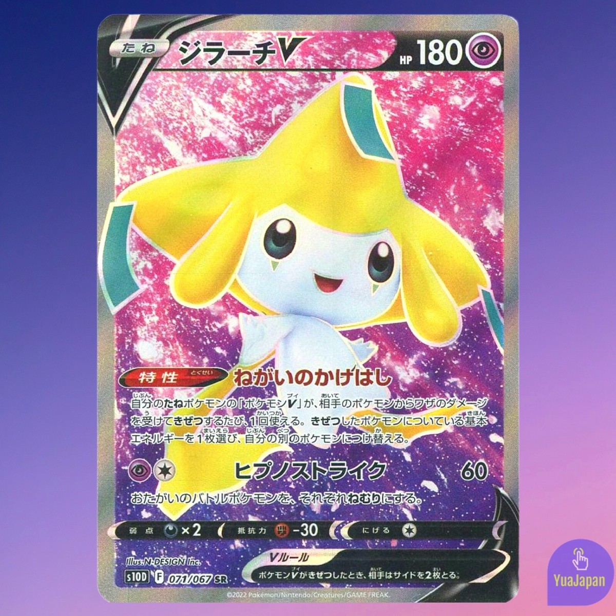Jirachi V SR 071/067 Time Gazer s10D Japanese Pokemon Card | eBay