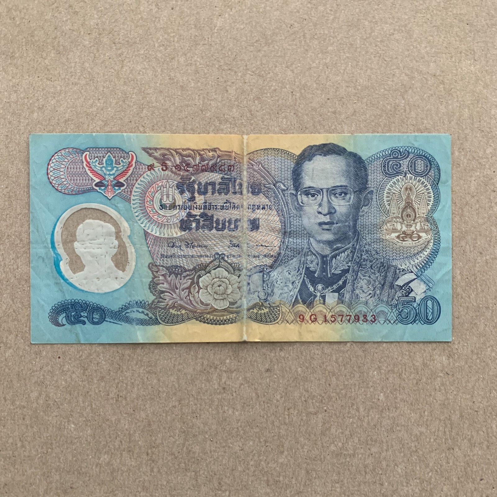 Thailand 50 Baht Banknote (1996) 50th Anniversary Commemorative Thai  Currency – FUNAAB Zoo Park