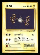 1997 Moderately Played Pokemon Magnemite No. 081 Team Rocket Japanese