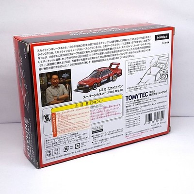 Tomica Limited Vintage LV-N Nissan Skyline Super Silhouette 82