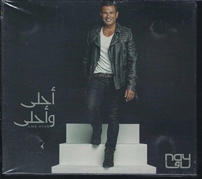 Amr Diab: Ahla w Ahla (Arabic CD)