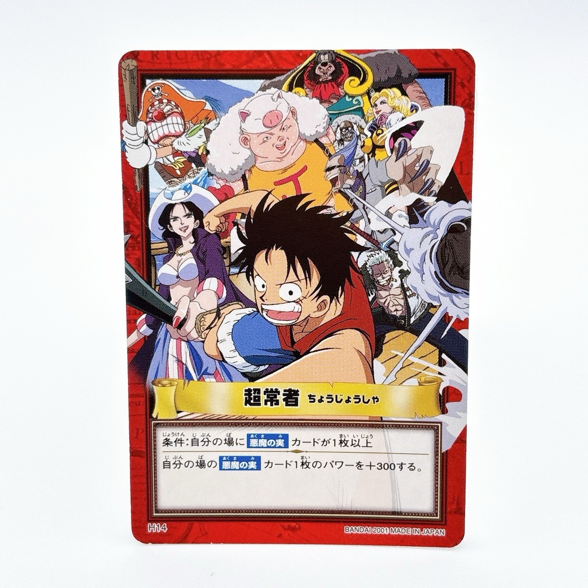 ONE PIECE CARDDASS ハイパーバトル One Piece Luffy Carddass Hyper Battle H14 TCG 2001 Japan Vintage