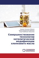 ¿Ahramon Halimowich Mazhidow (U. A.) | Sowershenstwowanie Tehnologii...