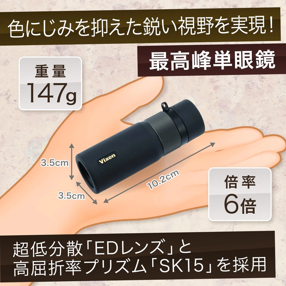 F/S NEW Vixen Artes Molecular HR6x21 11485-6 TA0611 Japan NEW - Image 2 of 4