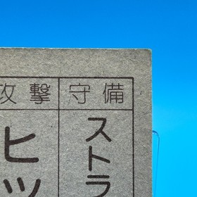 Raid on Bungeling Bay Family Computer Card Menko Nintendo Game Retro 1985 Japan