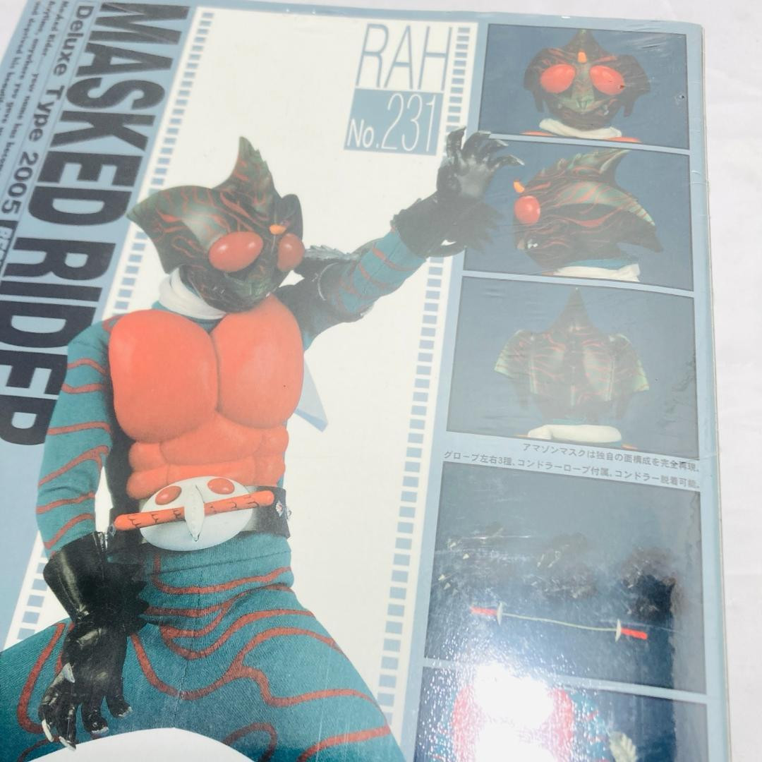 Masked Rider Deluxe Type 2005 RAH No. 24 Masked Rider Deluxe Type 2005 RAH No. 24