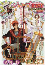 JUMP SQ (Square) RISE AUTUMN DEC 2025 Japanese Manga Magazine w/D.Gray-man Card