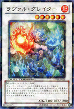 Yugioh DT09-JP038 Laval the Greater Super Parallel Rare Japanese NM