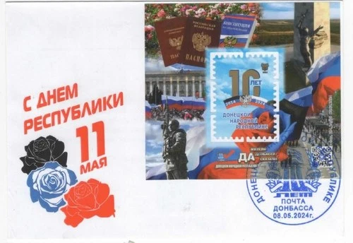 Donetsk Russian Occ 2024 May 11 10th Anniversary of Independence Vignette FDC