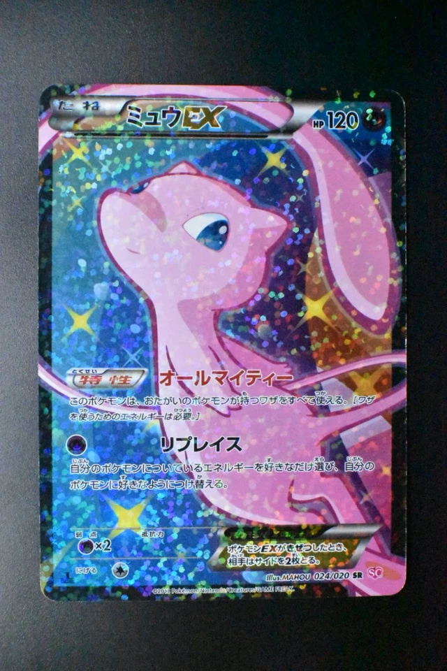 Mew EX 024/020 Shiny Collection 2013 SR Full Art 1st Edition Pokemon Card - Image 2 of 4