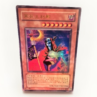 Konami Yu-Gi-Oh! TCG Ryu-Kishin Powered Monster Card 2600 ATK 2900 DEF Japanese