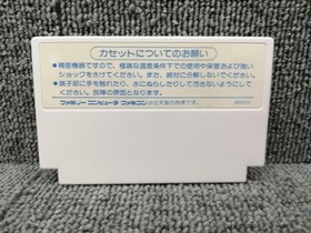 CAPCOM 1943 Famicom game
