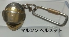 Marushin Helmet Keychain