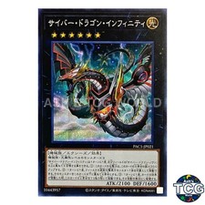 Cyber Dragon Infinity SE PAC1-JP021 PRISMATIC ART COLLECTION Yu-Gi-Oh! Japanese