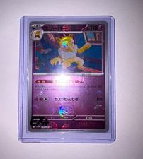 Pokémon TCG Hypno
