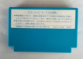 Cap-19 1942 Famicom NES FC