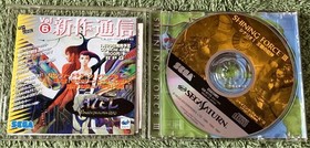 Sega Saturn Shining Force III Scenario 1 Scars Earth Game with Postcard Japan