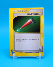 Pokemon Card Japanese - Full Heal 132/141 - VS Series - 1st Edition