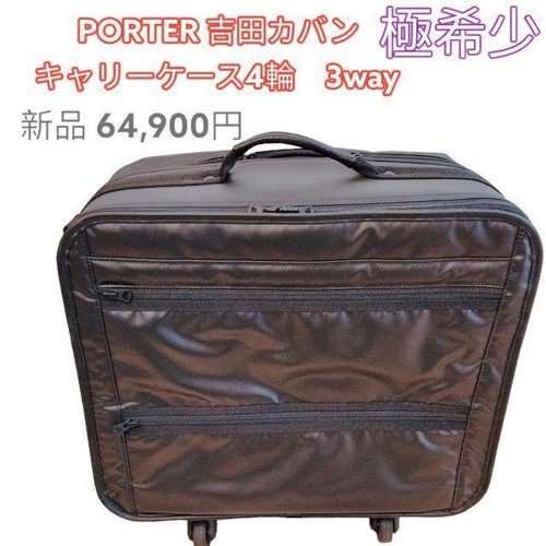 Rare porter yoshida bag - Gem