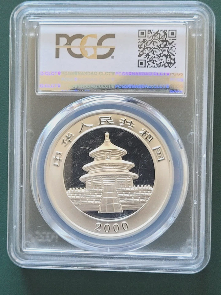 2000 China Coin Panda 1 oz 999 Silver PCGS Gold Shield MS 67 Frosted Ring - Image 2 of 4
