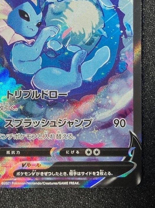 Pokemon Card game Vaporeon V 075/069 s6a SR Alt Art Eevee Heroes