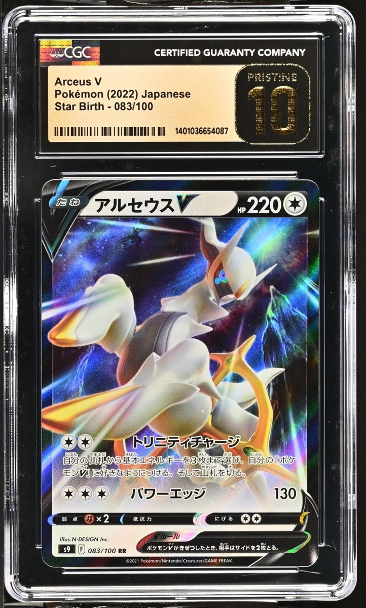 BLACK LABEL CGC 10 PRISTINE Japanese Arceus V 083/100 Star
