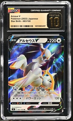ポケモンカードゲーム Arceus V psa10 2022 POKEMON JPN S PROMO POKEMON LEGENDS: ARCEUS PRE-ORDER