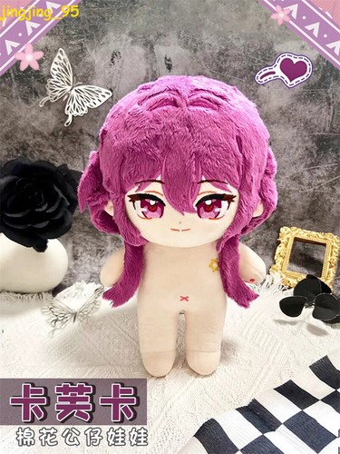 Anime Honkai: Star Rail Kafka Cotton 20CM Doll Plush Stuffed Toys Dress Up Gift - Picture 9 of 11