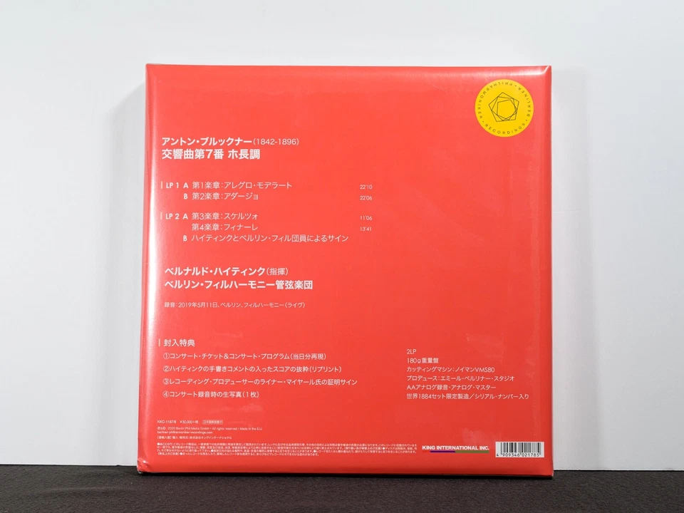 D2D Recording of Bruckner’s Symphony No. 7 by Berliner Philharmoniker & Haitink - Image 2 of 2