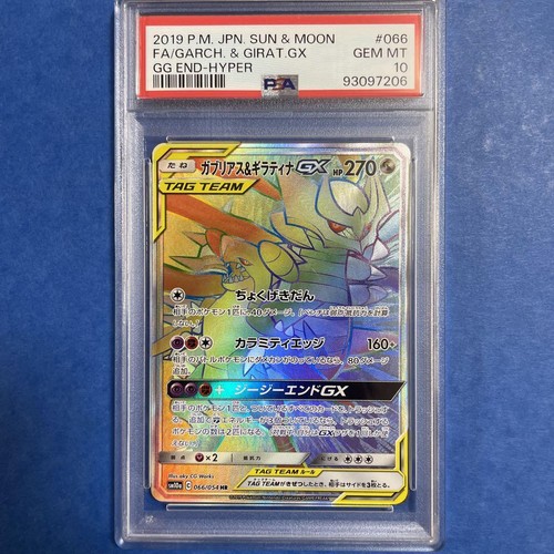 PSA10 Pokemon Card Japanese Garchomp & Giratina GX HR 066/054 Tag Team