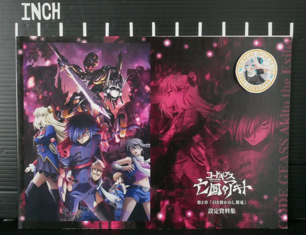 Code Geass: Akito the Exiled, The Wyvern Divided Settei